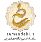 logo-samandehi
